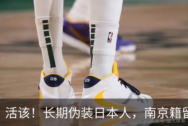活该！长期伪装日本人，南京籍留俄学生结局：开除学籍，驱逐出境